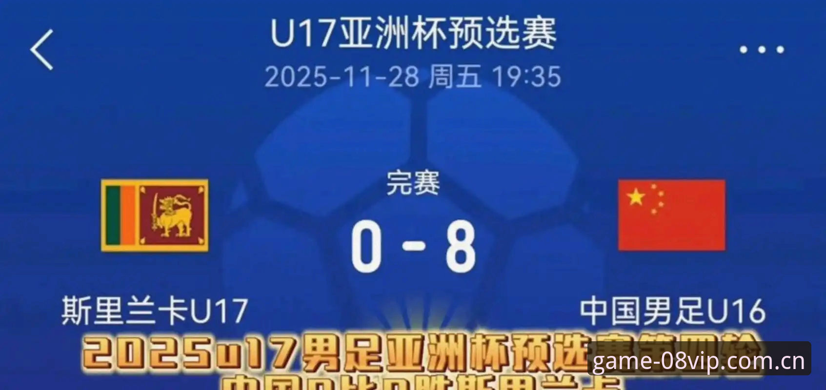 2030世界杯扩军66队操作教程：中国男足重返世界杯的机遇与挑战