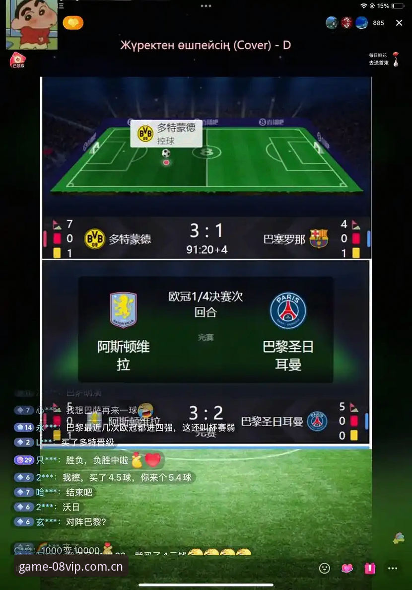 普通体育App vs 08VIP体育平台：2025年体育赛事直播软件怎么选？