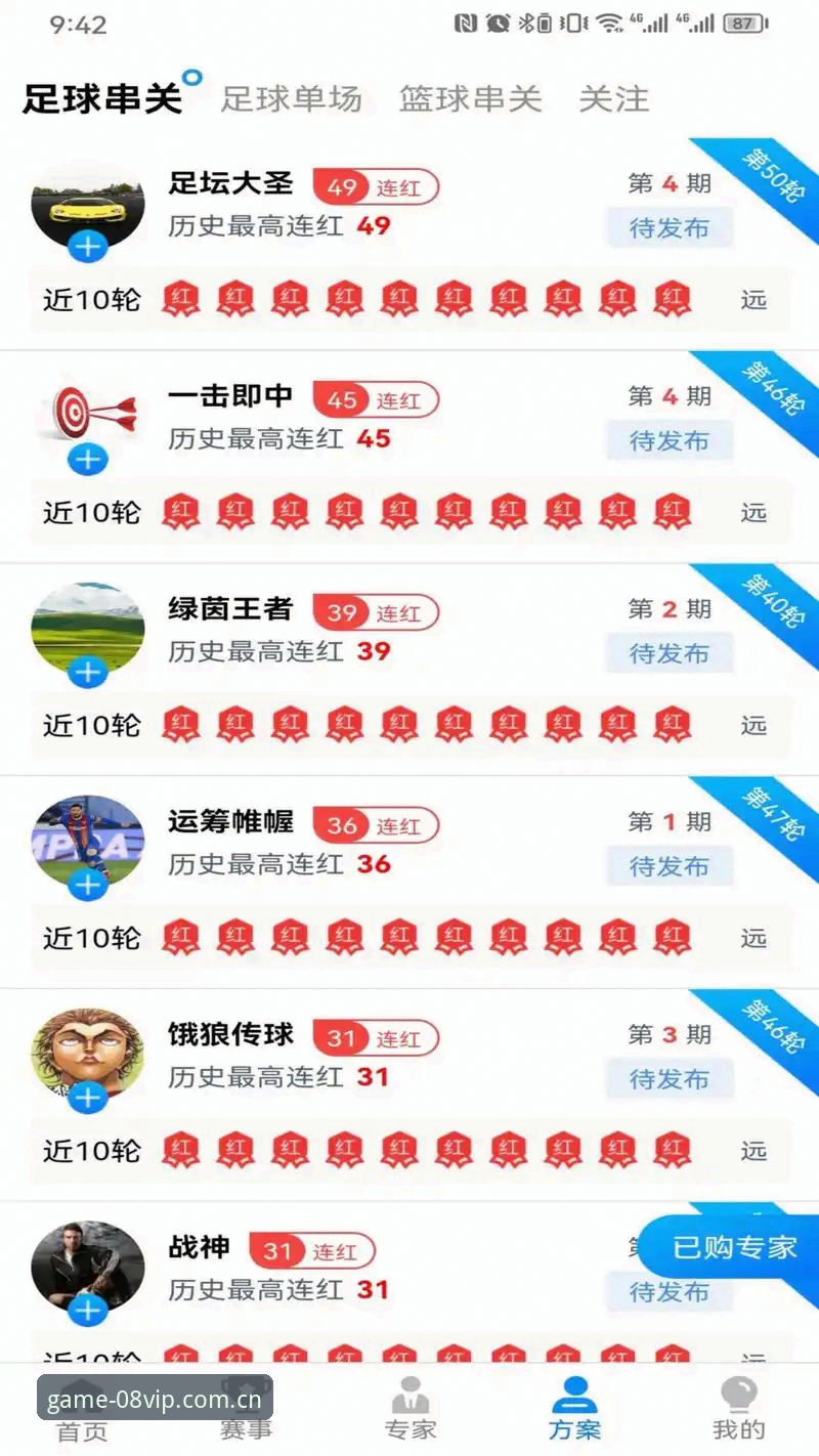 2025体育App推荐：一名资深球迷的08vip体育平台实战体验分享