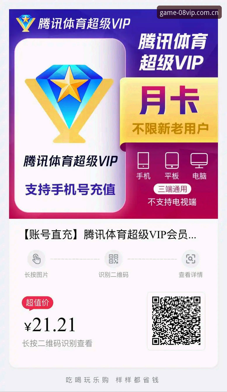 为什么08VIP体育平台能实现真正的VIP体育流畅直播？技术评测深度解析