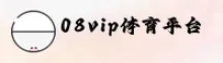 08VIP体育(08VIP)官方网站 - 官方正版下载